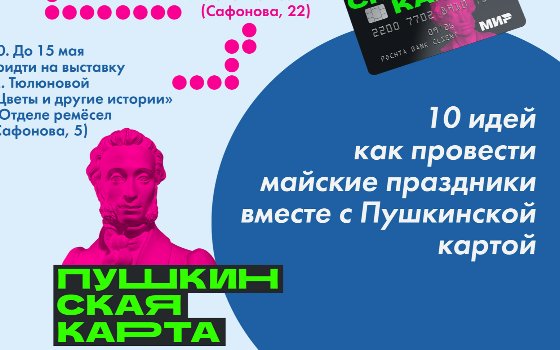Майские праздники с Североморским Музейно-выставочным комплексом