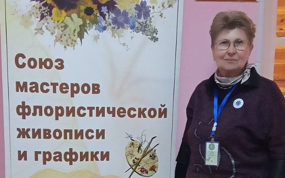 «Флорийская мозаика»