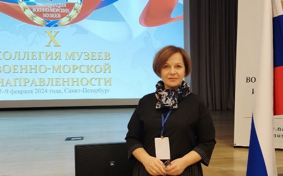  X Коллегия музеев военно-морской направленности