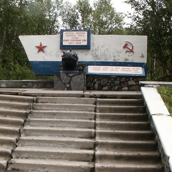 Памятник морякам-минёрам