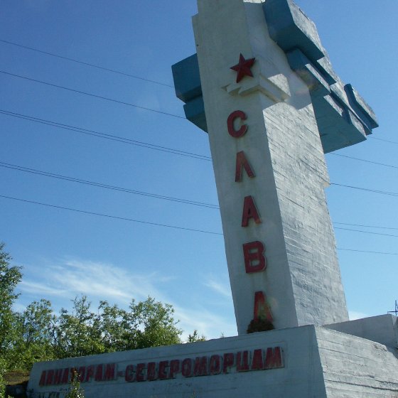 Монумент славы «Авиаторам Северного флота − защитникам Заполярья»