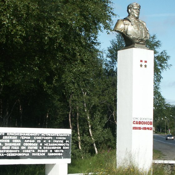 Бюст Б.Ф.Сафонова