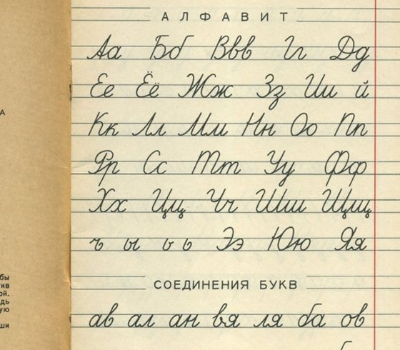 Музейная программа «Портфель советского школьника»