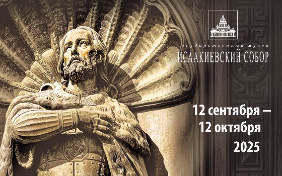 Открытие выставки «Воин. Миротворец. Молитвенник»