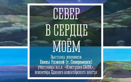 Внимание! Открытие выставки!