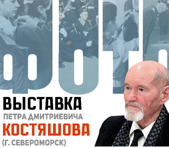 Выставка «Город, события, люди»