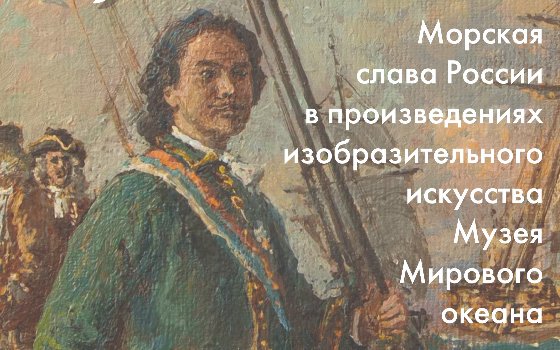 Приглашаем на открытие выставки