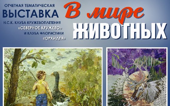 Приглашаем на открытие