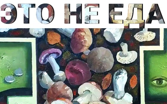 Приглашаем на открытие новой выставки!