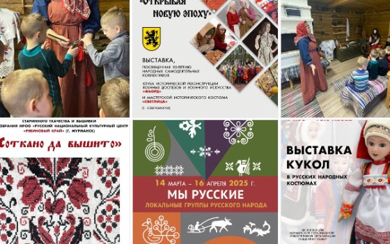 Мероприятия Отдела ремёсел