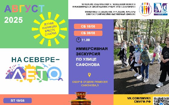 На Севере − лето!