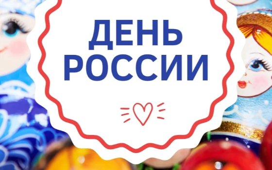 Режим работы в праздничные дни