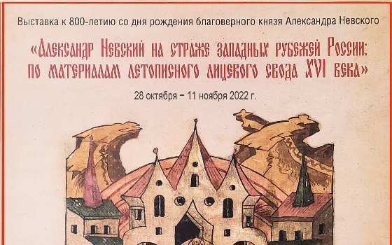 Приглашаем на открытие выставки