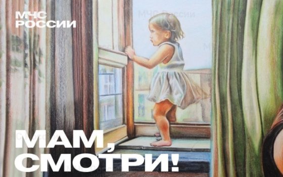 БЕЗОПАСНОСТЬ ДЕТЕЙ – ЗАБОТА ВЗРОСЛЫХ!