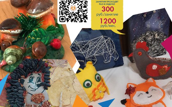 Приглашаем в детские студии творчества