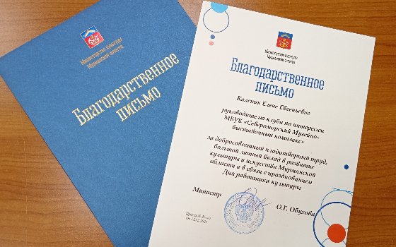 Награда нашла своего героя