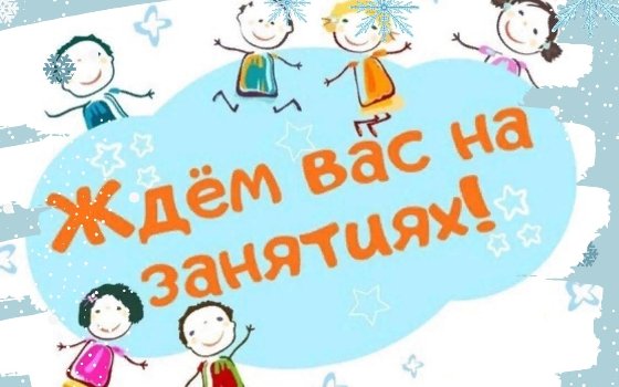 Начало занятий в студиях детского творчества