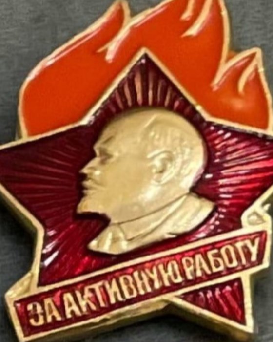 Виртуальная выставка-викторина, посвященная 100-летию пионерского движения