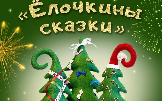 Пора сочинять \