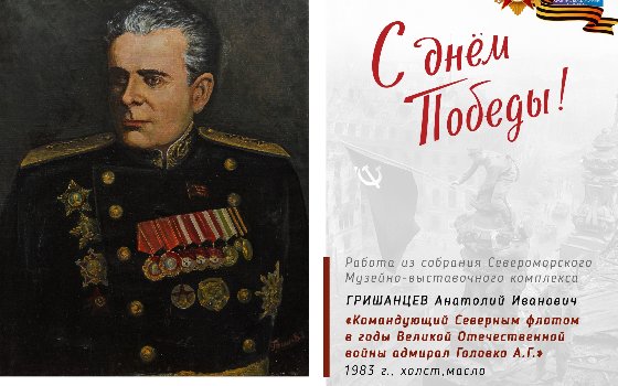 С праздником Великой Победы!