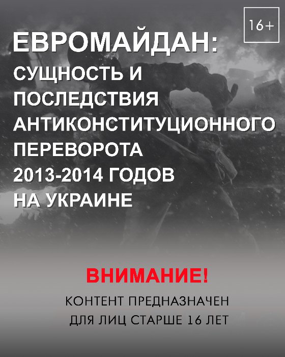 «Евромайдан»