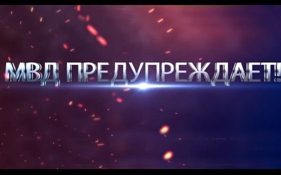 Не ломайте себе жизнь: участие в наркоторговле − это преступление!