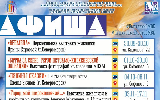 Афиша ближайших выставок