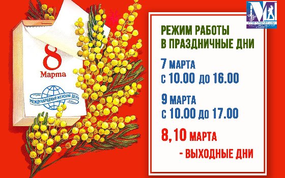 Изменения в режиме работы