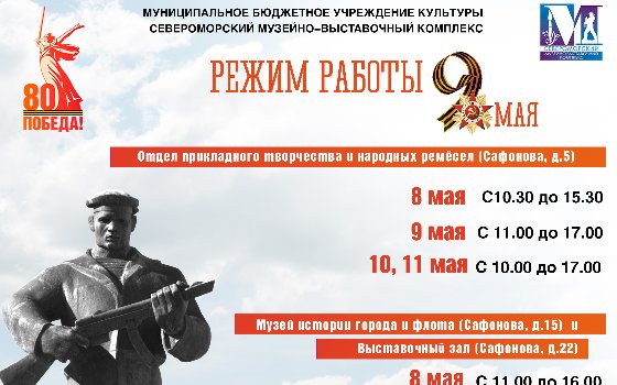 Изменения в режиме работы