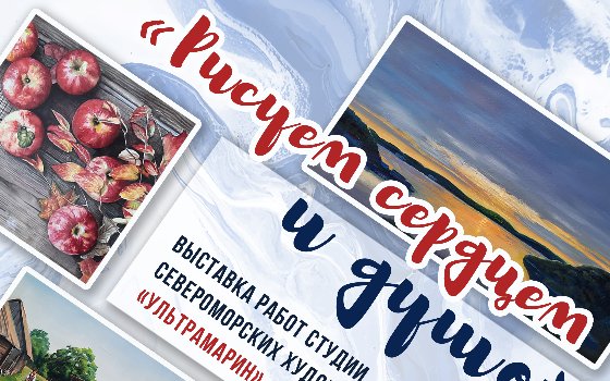 16 сентября торжественное открытие