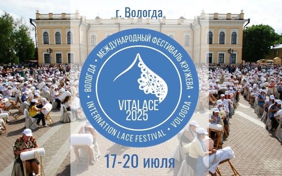 Космическое кружево