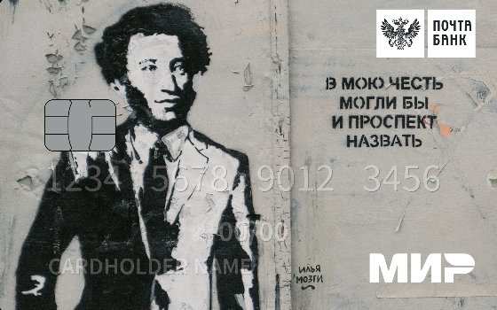 В музей по Пушкинской карте