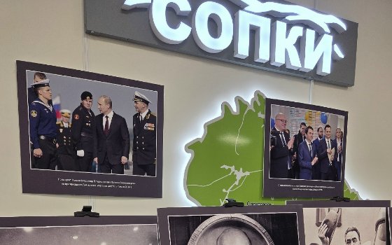 «СОПКИ» встречают гостей
