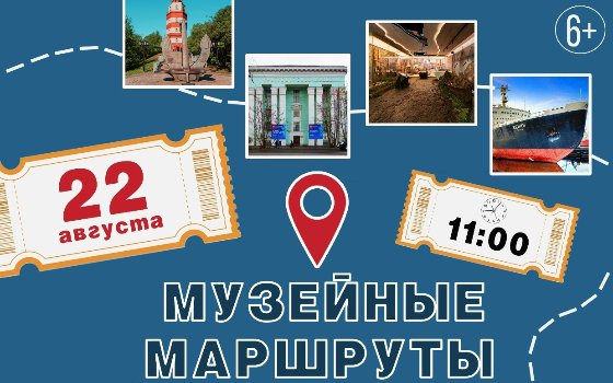 Музейные маршруты Кольского Севера