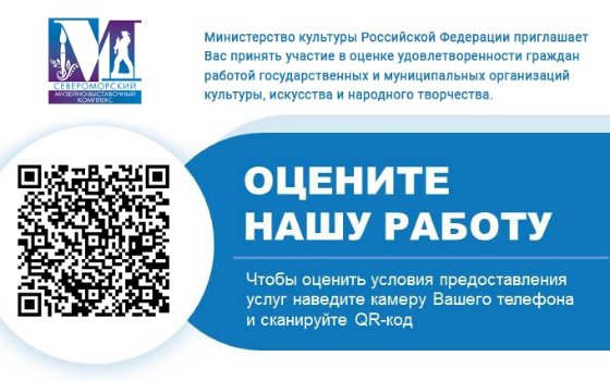 Оцените нашу работу
