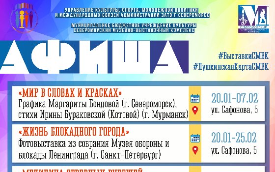 Афиша ближайших выставок